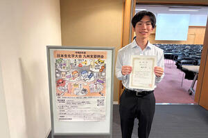 【化学生命工学プログラム】大学院生が優秀ポスター賞を受賞