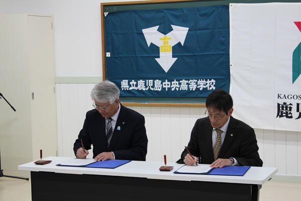 鹿児島中央高等学校と高大接続・課題研究に関する協定を締結